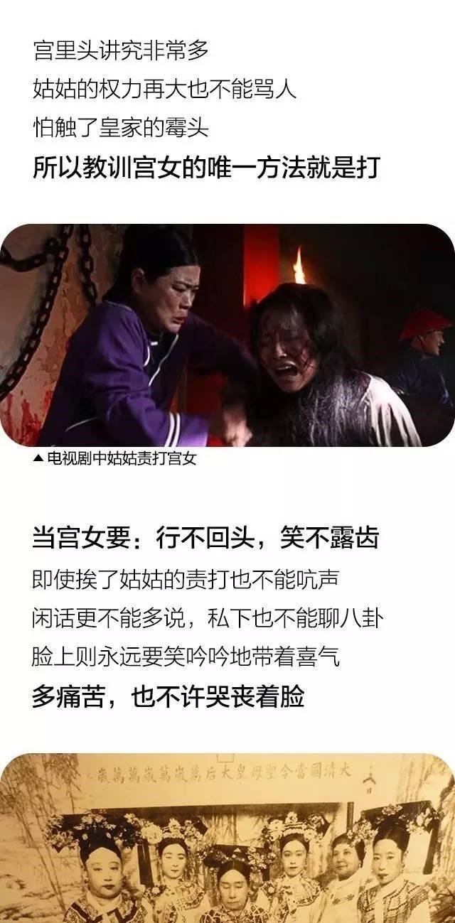  骗人|清朝一个宫女, 告诉你穿越剧里都是骗人的!