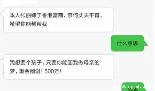  千万别|收到骗子的短信千万别删! 把他当傻子玩, 哈哈哈……
