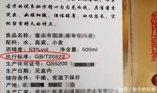 牌子|无论什么牌子的白酒,只要酒瓶上有“这行字”,全是酒精勾兑的