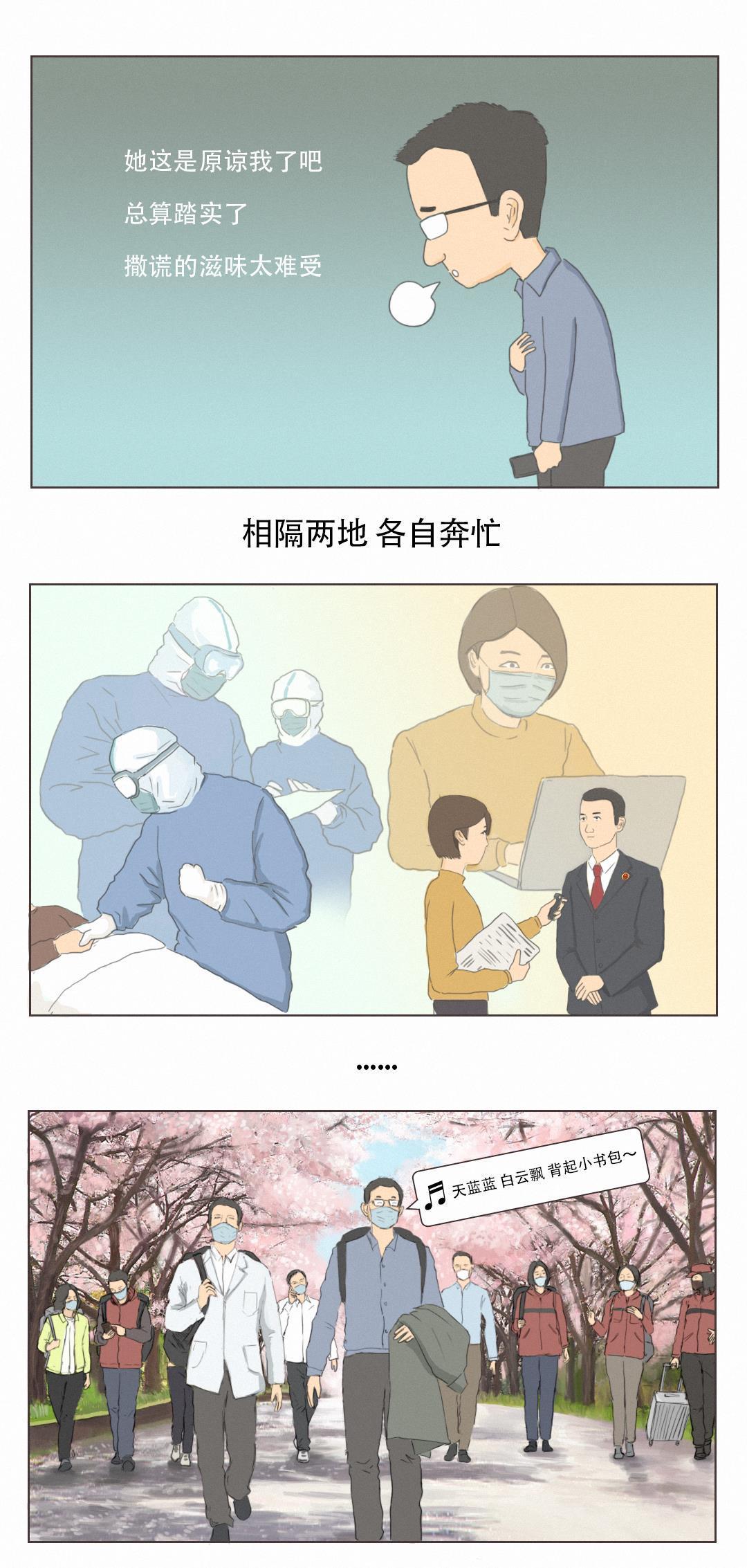 胸外科|【漫画】一个胸外科医生的谎言
