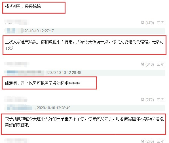 修图|正面对打?蔡徐坤成毅同录《跑男》特别季,无修图颜值差距过大