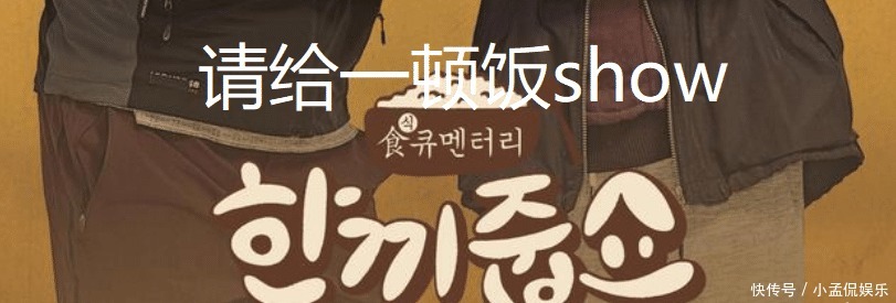 亲爱|连续3天热度第一,岳云鹏、沙溢这节目比《亲爱的来吃饭》高好几档