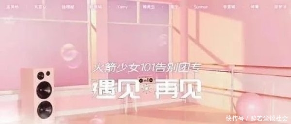 谢幕|中国第一女团谢幕,演唱会泪点太多,一切都只是重新开始