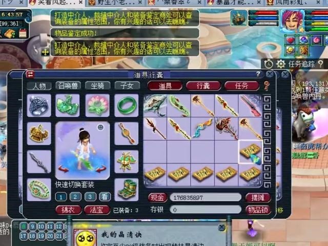 级别|梦幻西游梧桐狗托附体！鉴定连爆4点黄金成就，无级别晶清全有