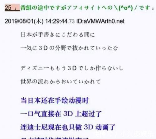 日本|《哪吒》预告出现在日本,日本网友看完很不服气?嘲讽像超级赛亚人