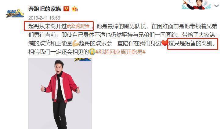  喜欢|你们喜欢的，来了官微更博《跑男8》成员名单确定