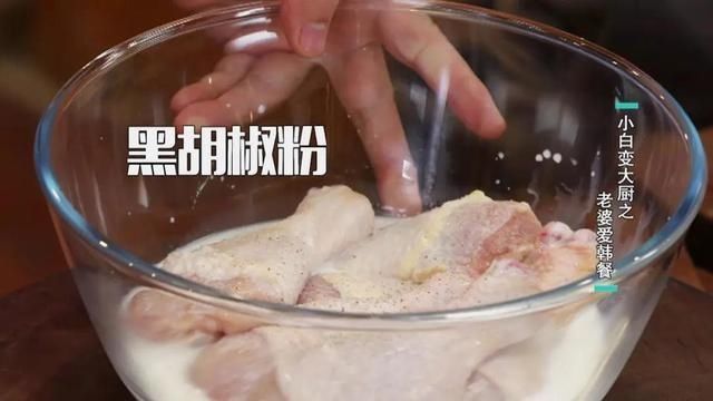 简单|韩剧中的春川铁板鸡、炸鸡,原来这么简单就能做