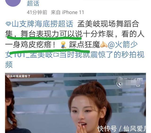  少女|《创3》新出的团硬糖少女303，两年后会达到“火箭少女”的高度吗？