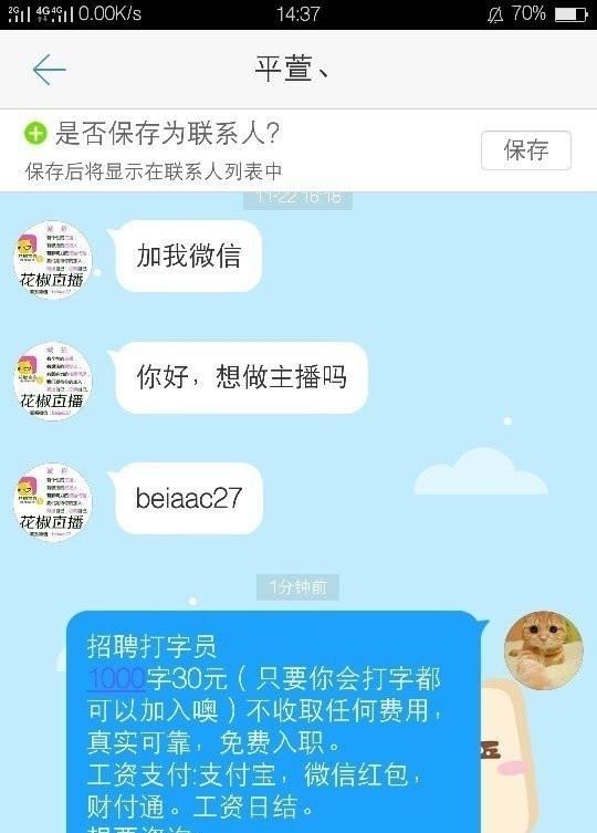 成功|一大波骗子来袭网友反套路成功 这一届骗子直呼：我太难了，哈哈
