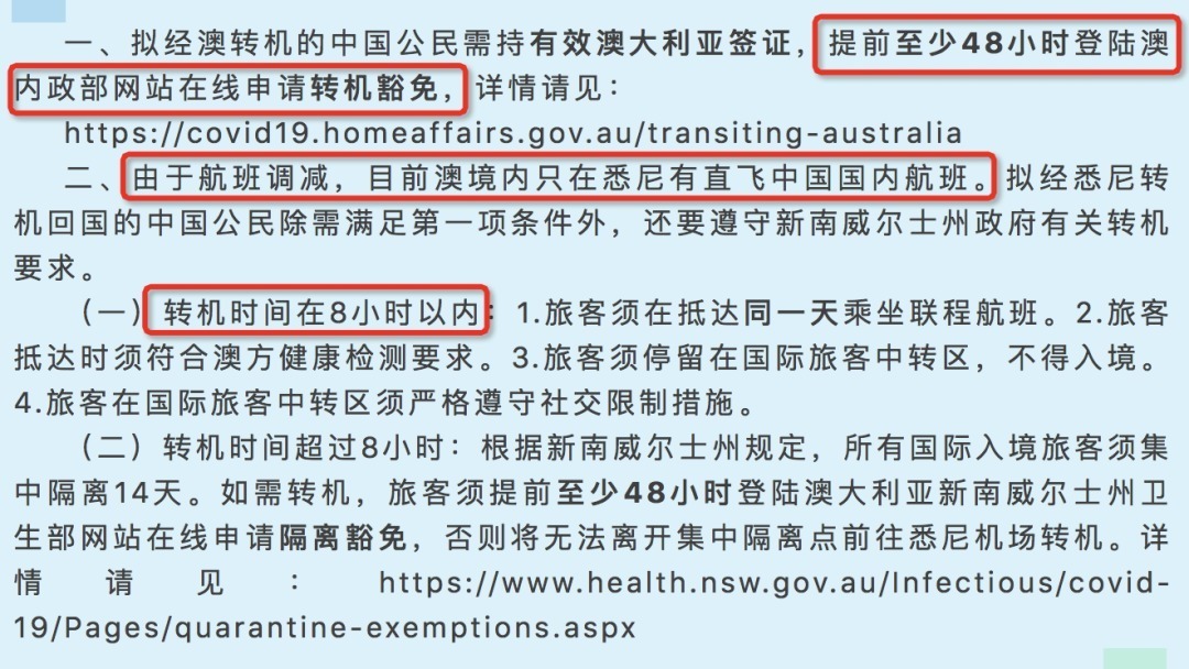 各国|最新!全球各国入境和转机规定