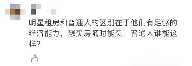  一家人|谢娜自曝一家人仍在租房住，成名多年身家千万居然还没买房子