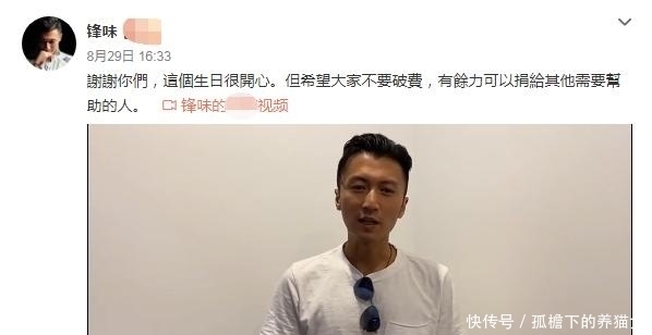 生日|谢霆锋的40岁生日太奢侈了,他的父亲也不在
