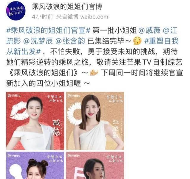  姐姐|杨幂宋茜杨颖等30位女艺人当练习生模仿女团重新出到太炸街了