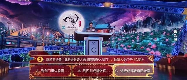 陆游|诗词大会考陆游的千古名句,难倒彭敏,龙洋的“傻问题”逗乐观众