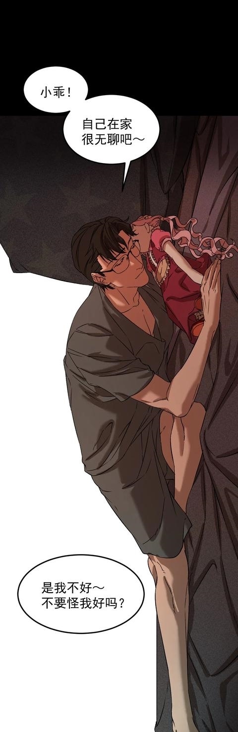  布娃娃|漫画：爱上布娃娃的男人