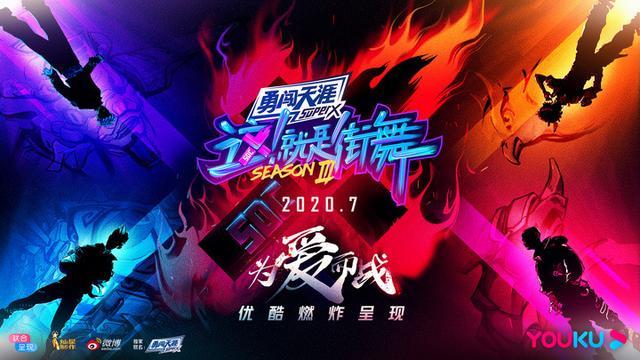 王一博|王嘉尔王一博钟汉良张艺兴实力超群,《街舞3》锁定年度爆款