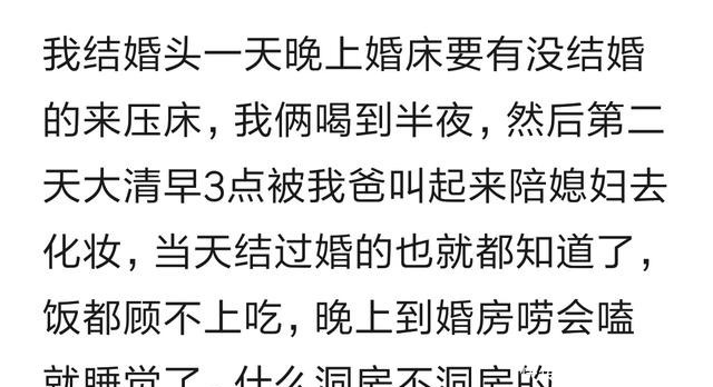 这届|结婚第一天女生在想什么?唉,这届网友太不给力了