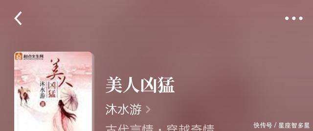 古言|完本古言推荐《美人凶猛》《南朝春色》《重华》,剧情人设都好