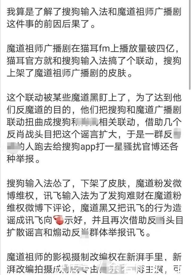  输入法|两个输入法为了肖战打起来了？他们重蹈了浙江卫视真人秀的覆辙