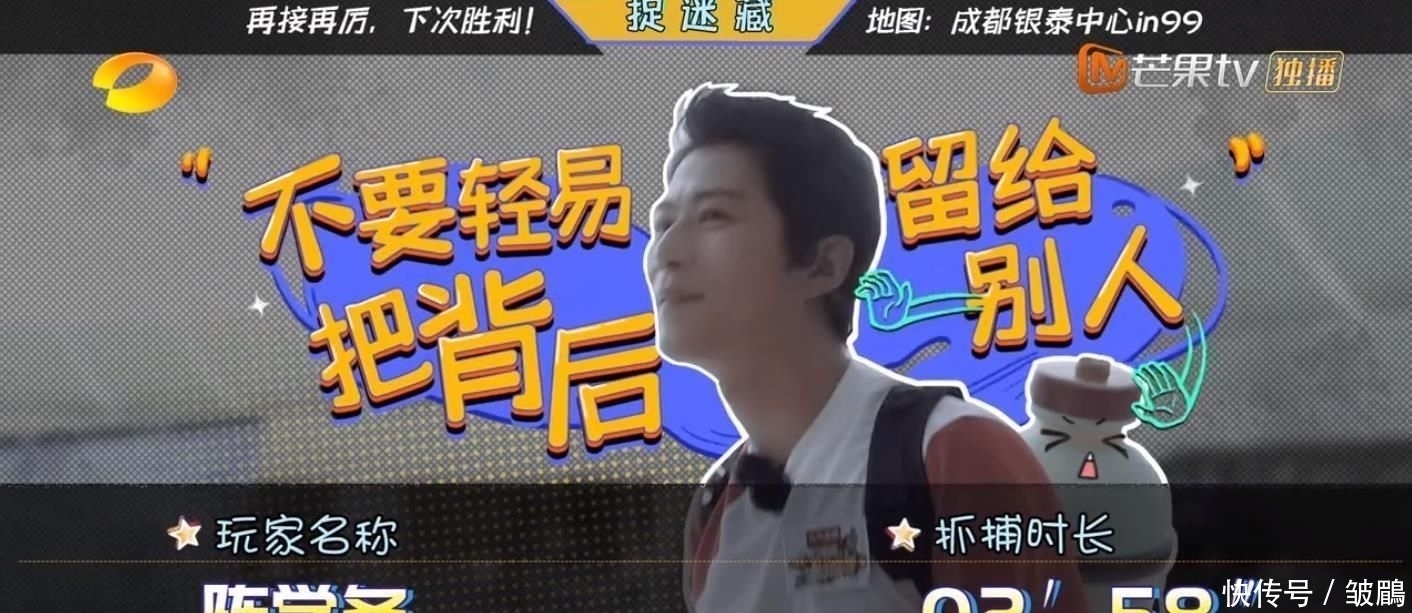  综艺|今年最好笑的综艺！胡军杨洋领着一群男人天南海北地玩捉迷藏