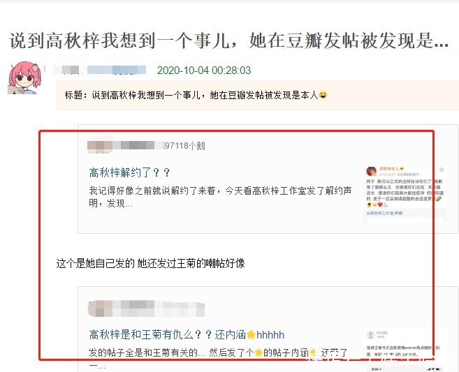 翻车|蹭热度?《这街3》决赛高秋梓发言引争议,多次翻车惹网友不满