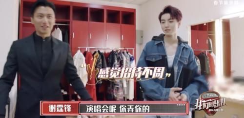 乐队|《我们的乐队》现场谢霆锋让王俊凯示范壁咚,腼腆的小凯没被难住