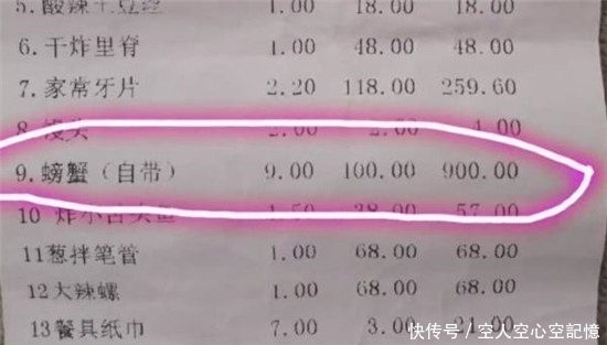 天价|男子饭后去买单，细看账单后表示，真是天价面前，人人平等呀