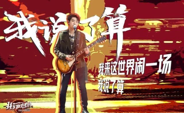 乐队综艺|被饭圈包围的《我们的乐队》,接下来要怎么破