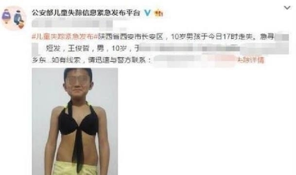  男孩|10岁男孩意外走丢，爸爸贴出“不一样”的寻人启事，隔天就找到了