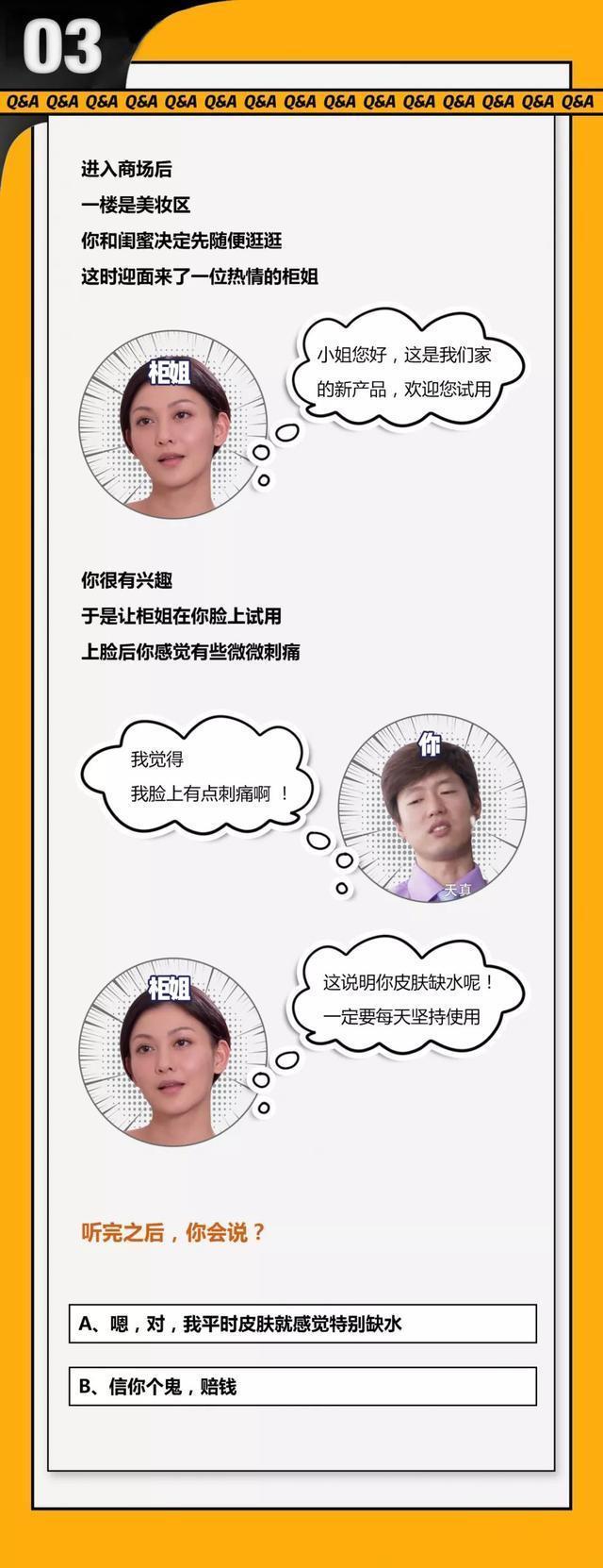  防住|Angelababy柜姐上身了吧！测测看你能防住柜姐的诱惑吗