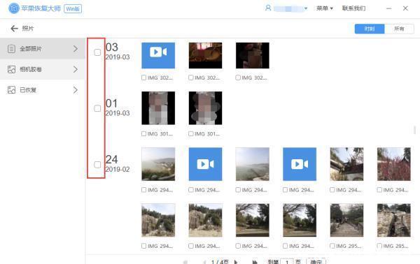  近删除|手机照片误删怎么恢复？三种方法任你选