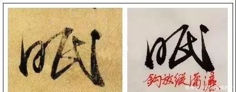王献之|王献之临终前的这幅字，超越了王羲之