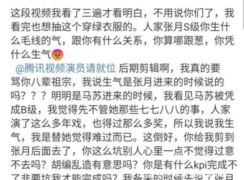 节目播出后|“林有有”让人生气,唐一菲手撕节目组:我真要骂你八辈祖宗