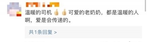 济南|济南一老人往13路公交车上“扔”了个塑料袋，司机打开后...