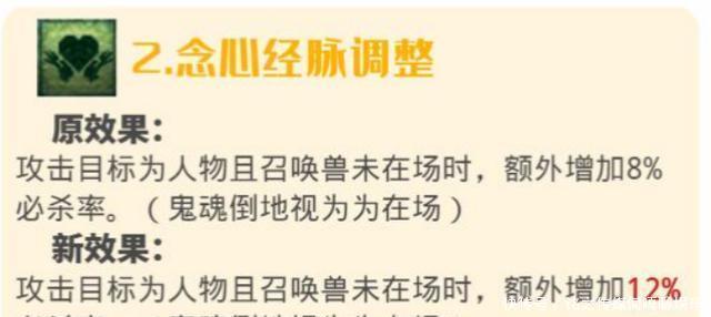 调整|梦幻西游：10月门派经脉调整之人族，大唐官府迎来秒7时代！