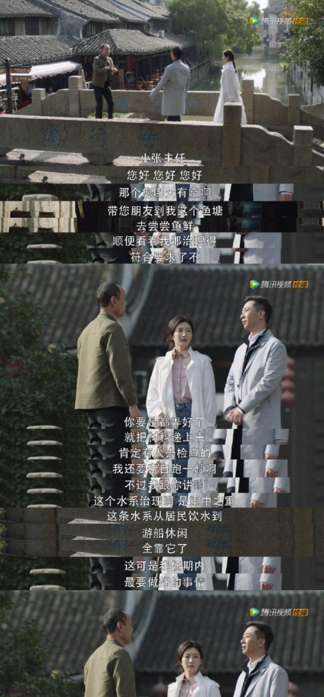 小张|王漫妮回家相亲,小张主任这一举动,揭示三线和一线城市的区别