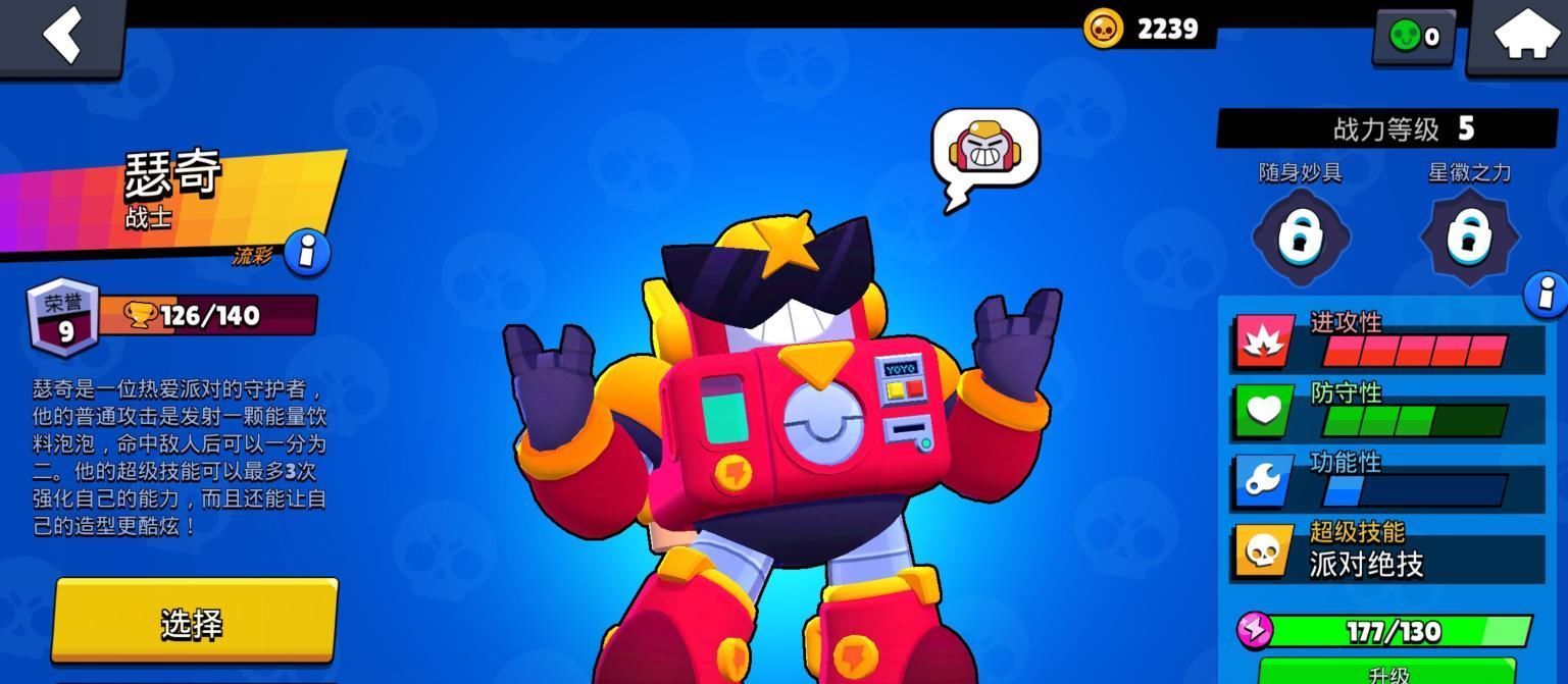 推荐|荒野乱斗教你玩转荒野对决,强度十足的T1级英雄推荐