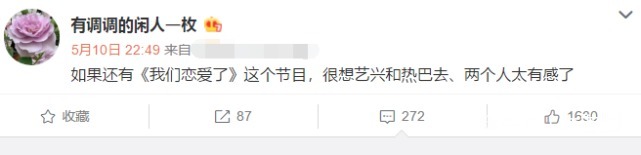 疑似|张艺兴热巴炒CP疑似《极挑》导演在线嗑CP想让两人上恋爱节目