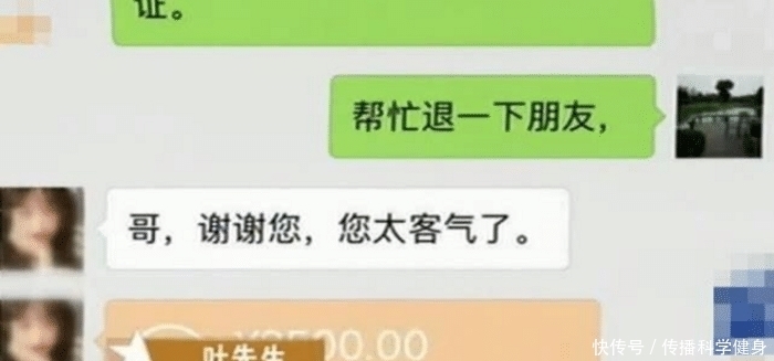 小姐|男子转错钱给会所小姐，对方谢谢后立马单删男子：我吃柠檬