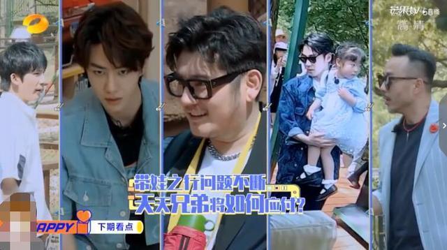  预告|《天天向上》预告，王一博带小孩受3连击超委屈，小孩摔倒显无奈