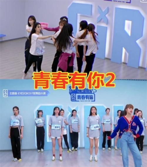 偶练|有种差距叫“选秀舞蹈室”,青你2VS偶练,看到创造2020壕无人性