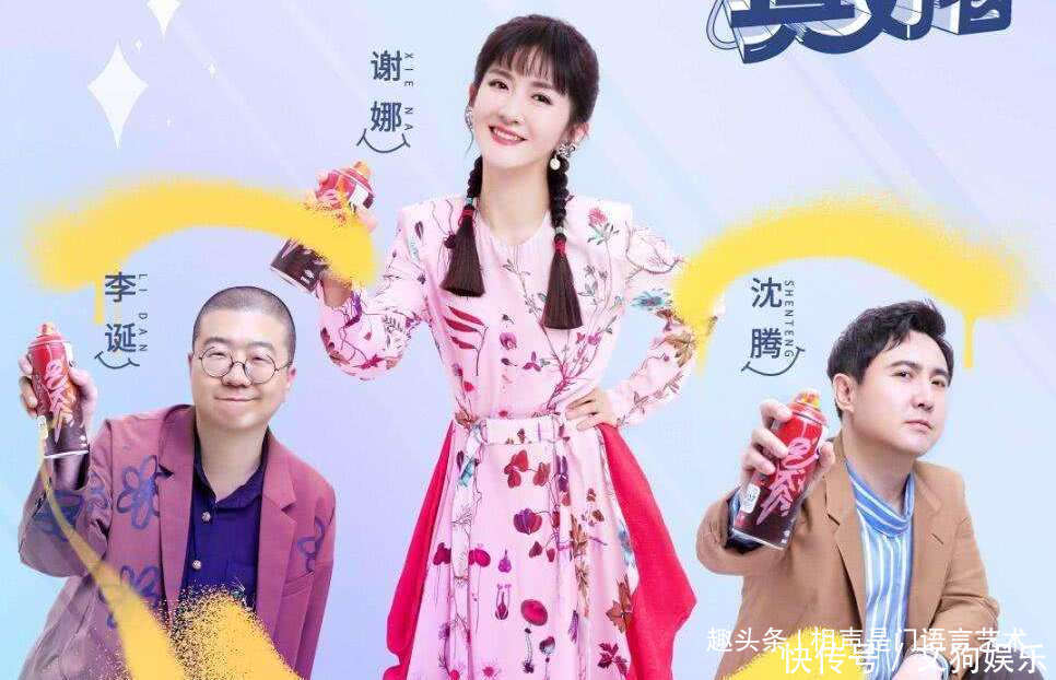 跌破|德云社秦霄贤首个综艺被坑惨,评分跌破4分,谢娜又成争议的焦点