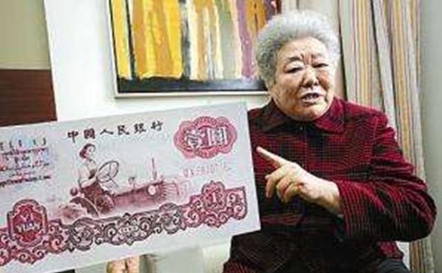  人民币|她是我国第一个女拖拉机手, 被印上人民币, 40年后才知道!