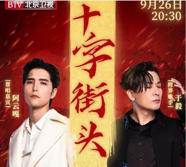 张碧晨|《跨界歌王》总决赛,帮唱嘉宾阿云嘎,张韶涵,张碧晨,看好谁