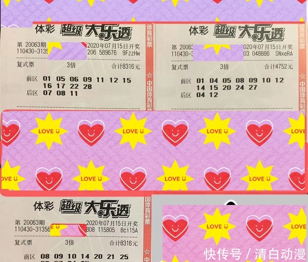 体彩|第20063期体彩超级大乐透，彩民要保持善良的本初，行善积德很好