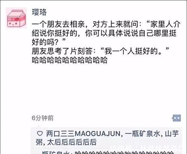 朋友圈|那些令人捧腹的朋友圈, 看完笑坏了