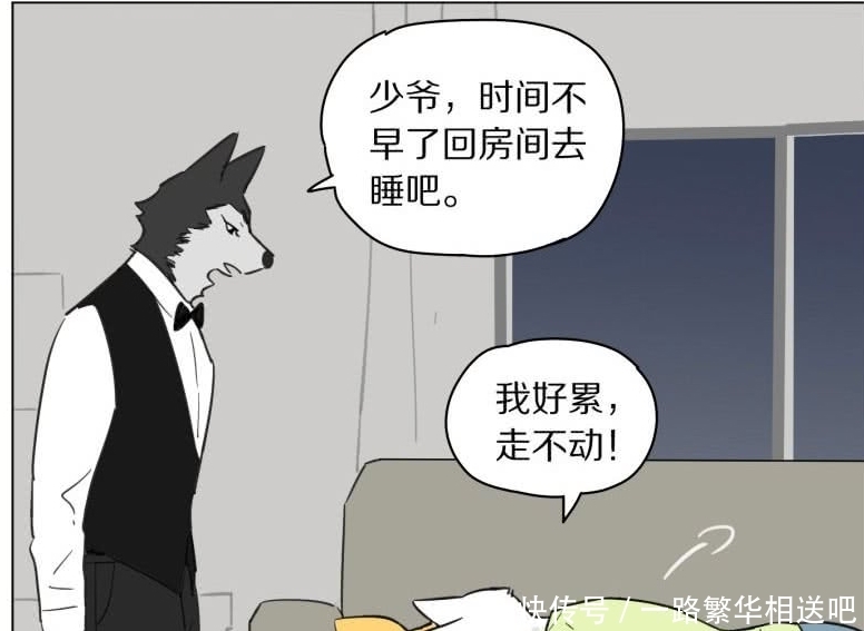  情节|暖心漫画：电视剧中的情节我也好像拥有 竟然关上灯走了？白痴白痴！