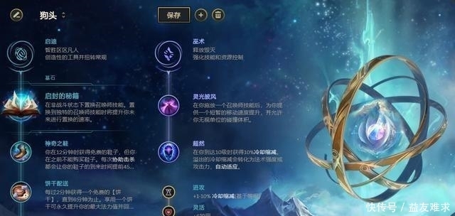 荣耀|王者荣耀:距离S21赛季仅剩7天,铭文或将全部取消,艾琳有望返场