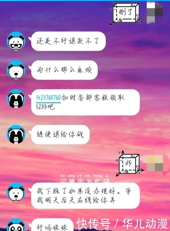  受害人|“发500返5000”！警惕“杀鱼盘”，专挑学生下手！已有人中招