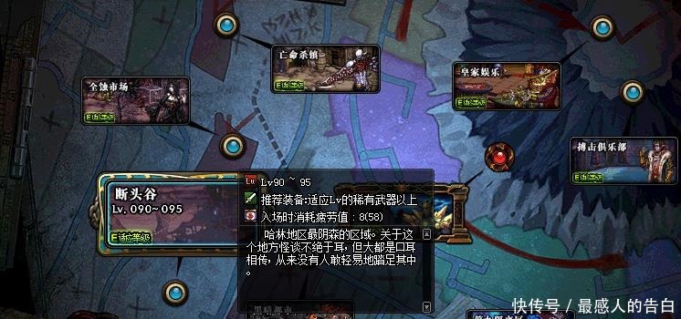 断头谷|DNF现版本搬砖圣地,多号党的福音,断头谷不是最好的选择